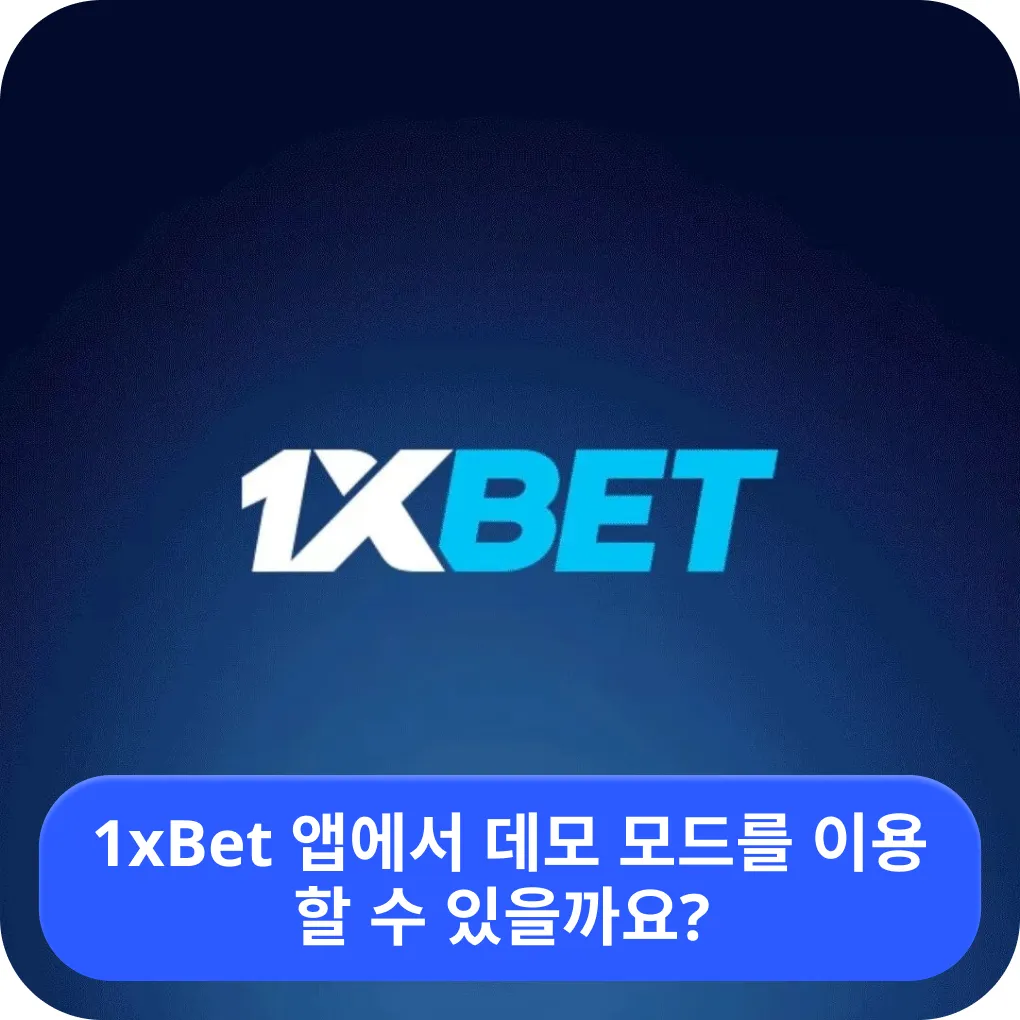 1xbet demo in Korea