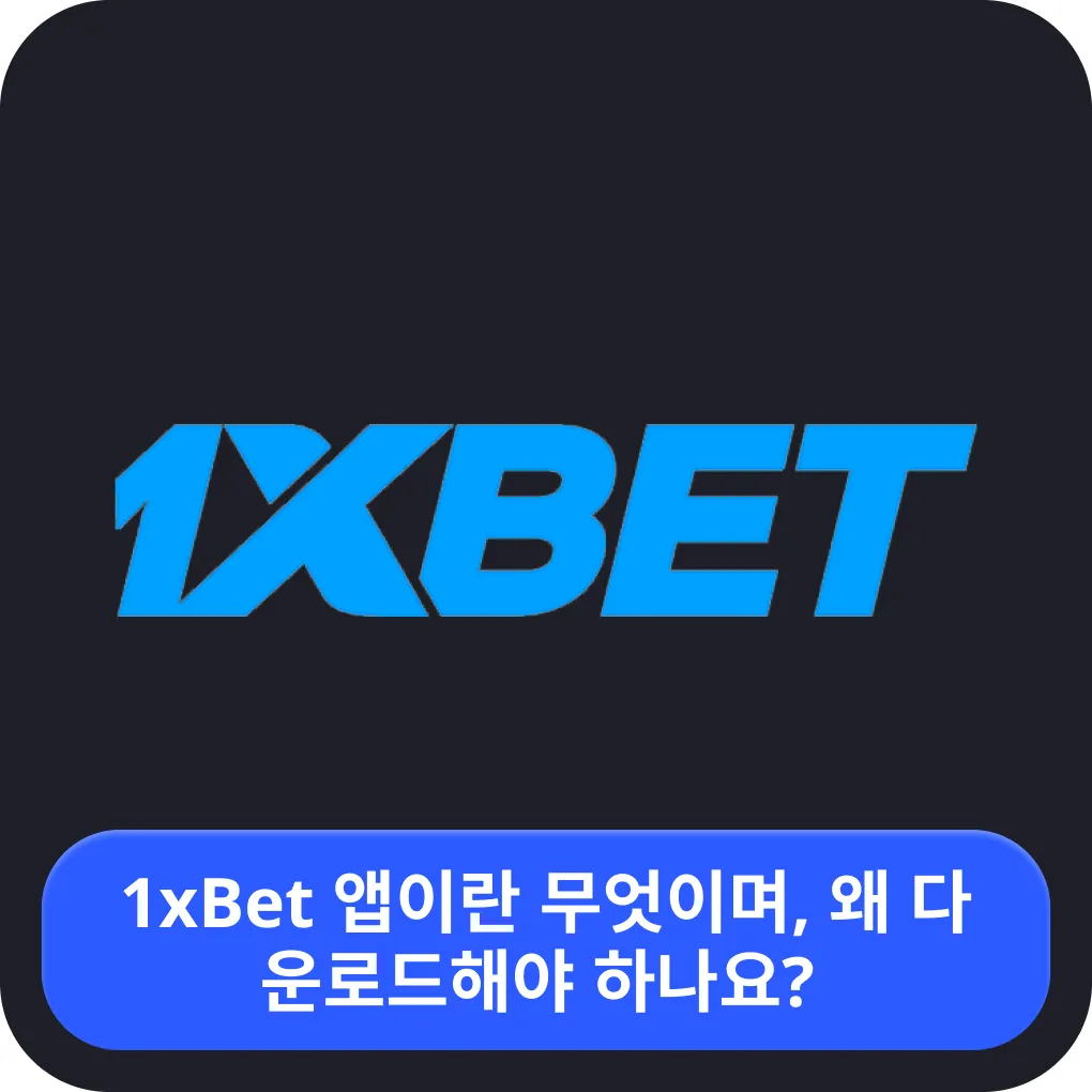 1xbet app download in Korea