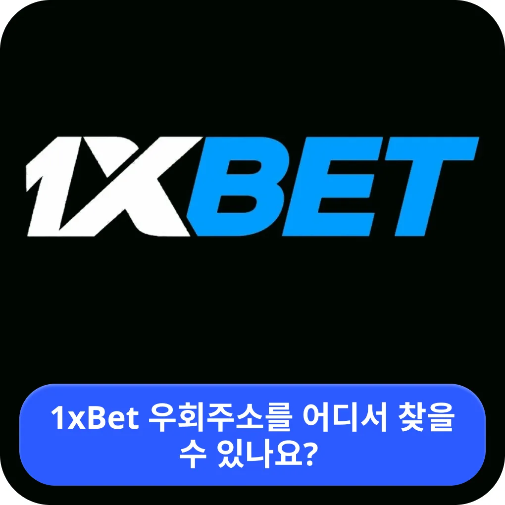 1xbet legal in Korea